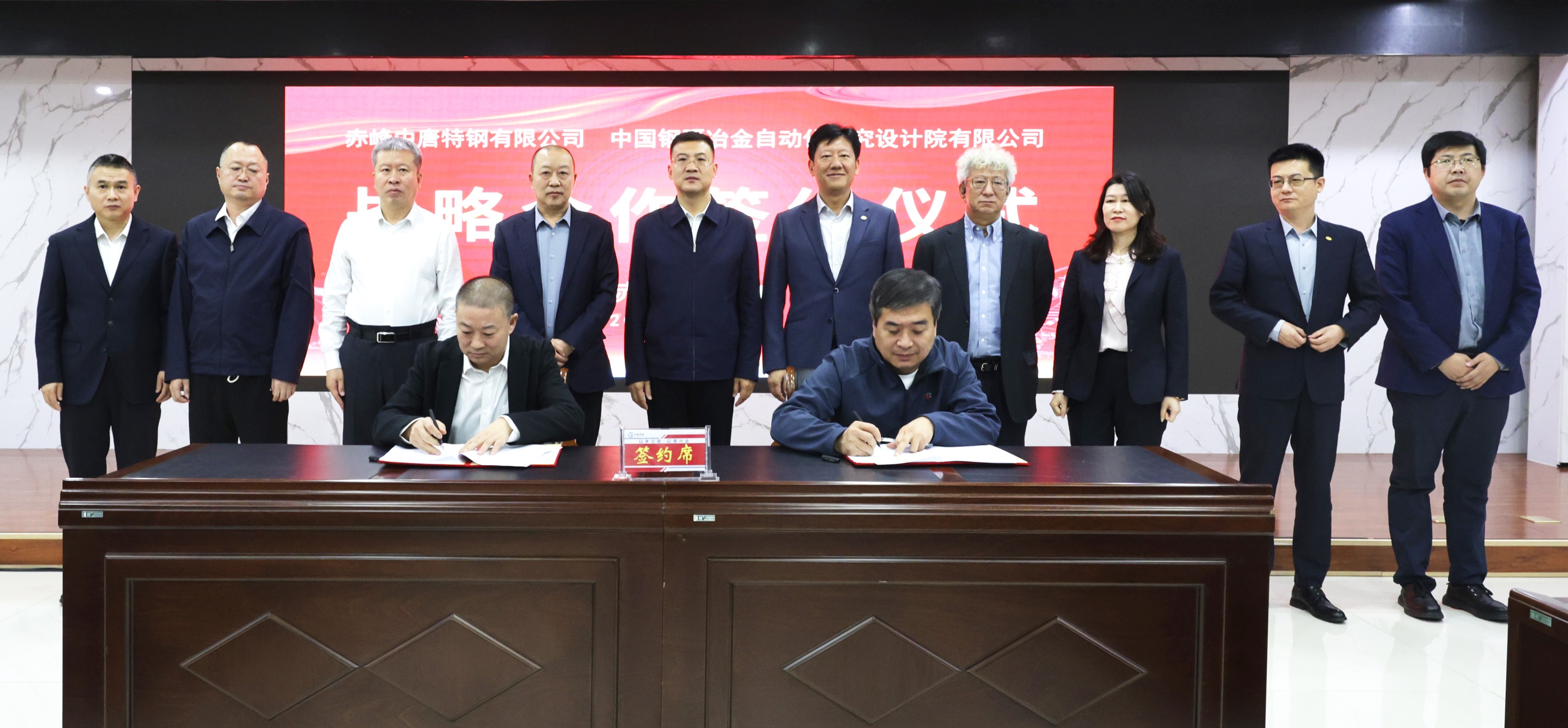 金年汇自动化研究设计院有限公司与赤峰中唐特钢有限公司签订战略合作协议