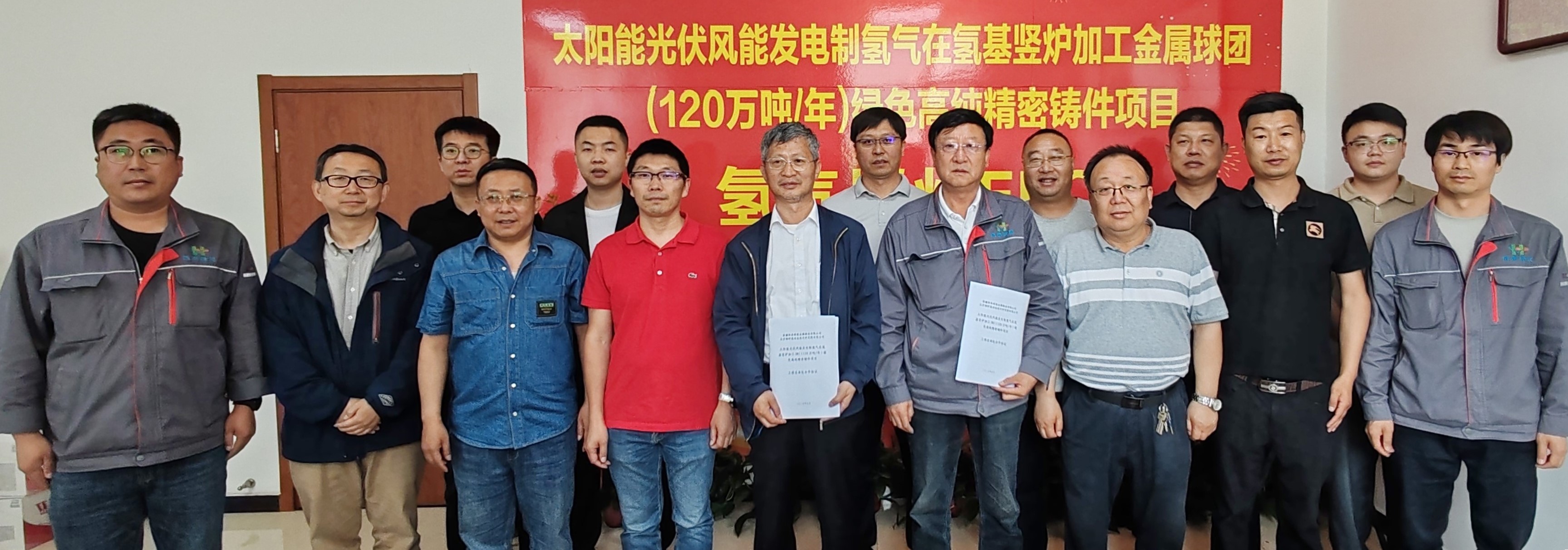 北京钢研氢金年汇技术研究院有限公司与新疆恒泰绿能金属铸造有限公司签订工程总承包合作协议