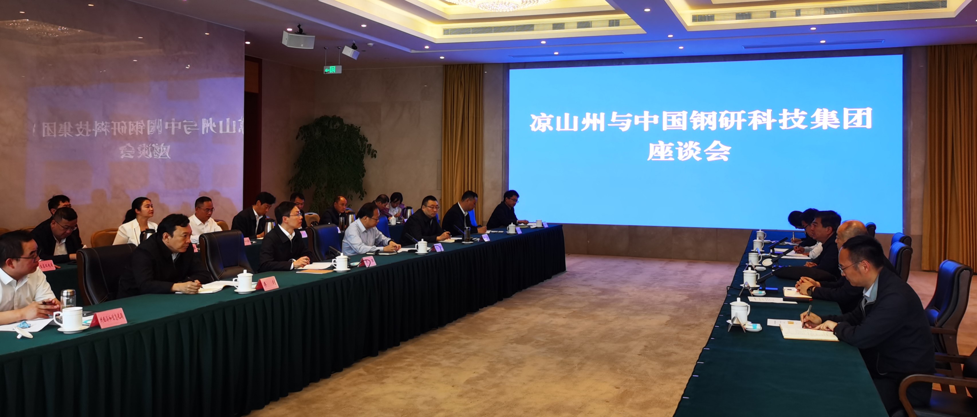 自动化院党委副书记、总经理，中国钢研氢金年汇中心主任杨光浩带队赴四川省凉山彝族自治州开展调研