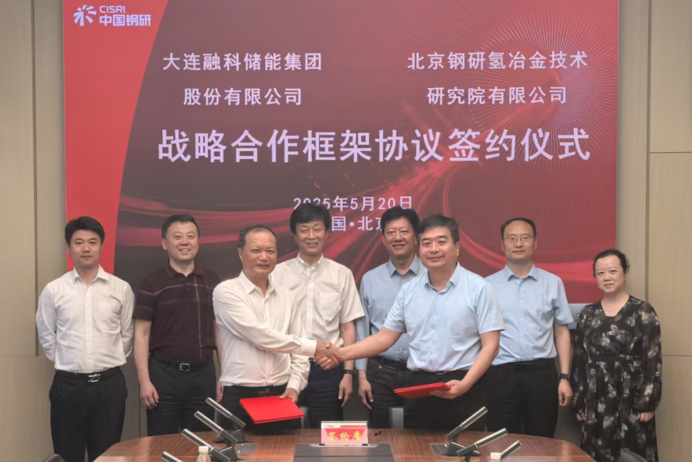 北京钢研氢金年汇技术研究院有限公司与大连融科储能集团股份有限公司签订战略合作框架协议