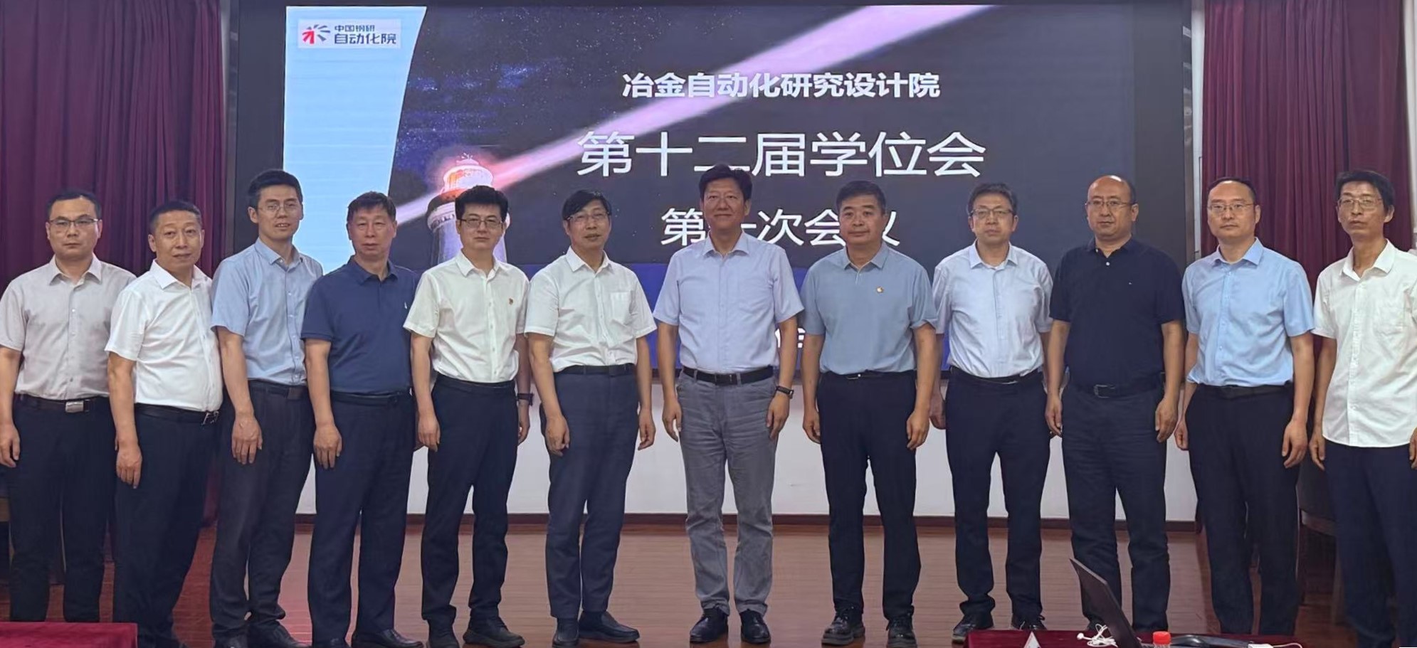金年汇自动化研究设计院召开第十二届学位评定委员会第一次会议