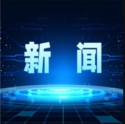 金自天正与佰工钢铁签订战略合作协议