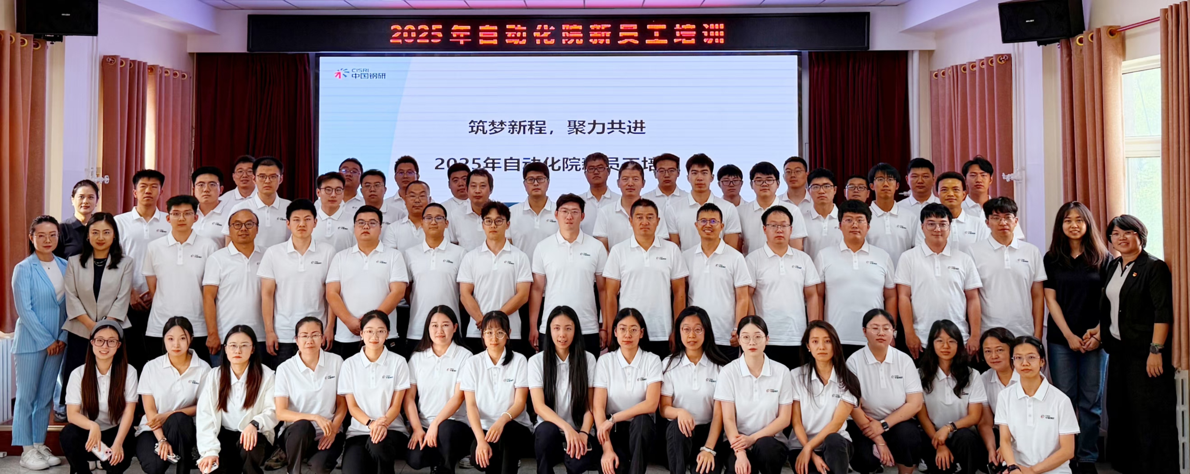 筑梦新程，聚力共进 — 金年汇自动化院举办2025年新员工培训