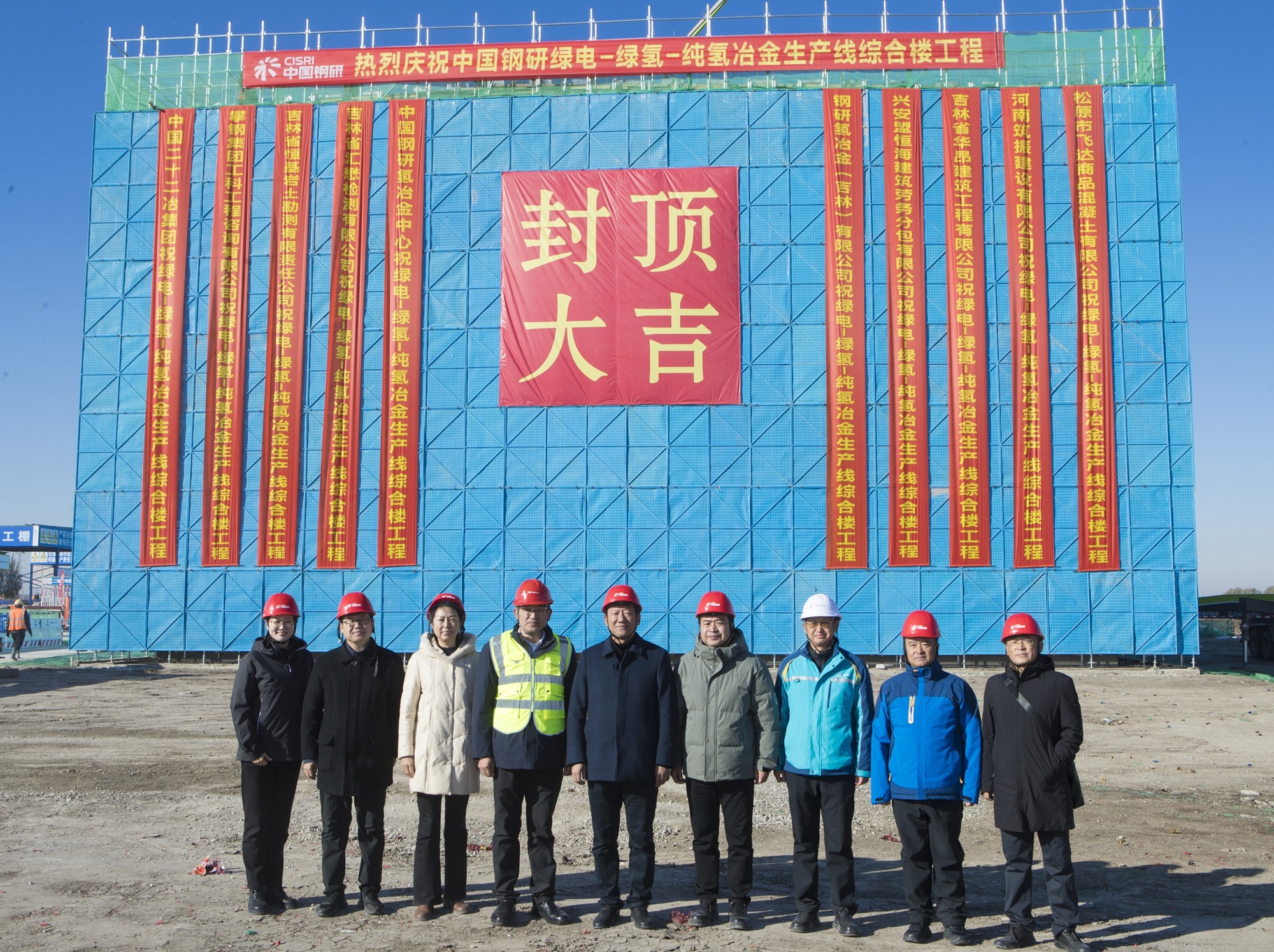 中国钢研纯氢金年汇生产线项目科研楼、综合楼双楼主体结构顺利封顶