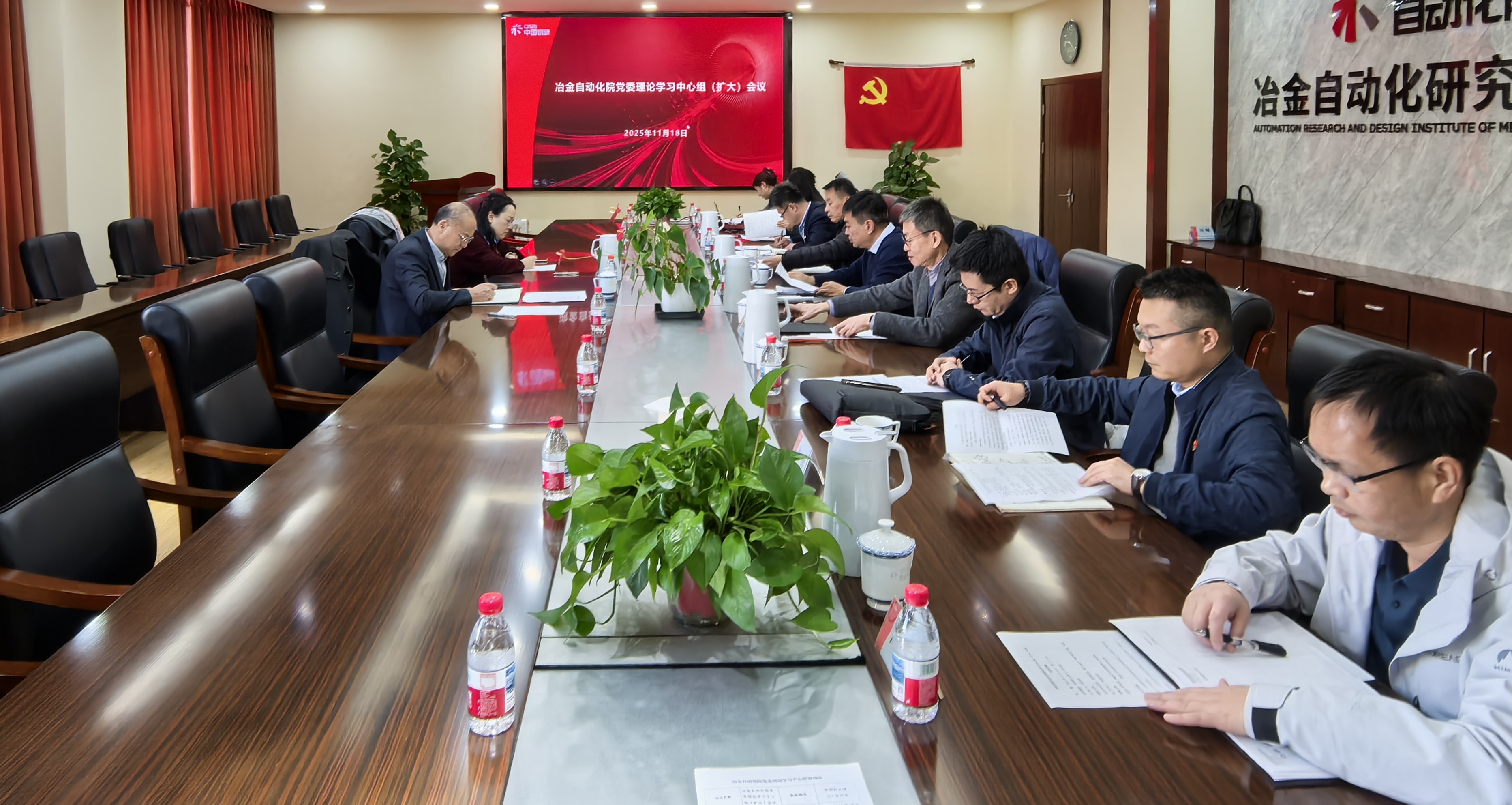 金年汇自动化院党委专题学习党的二十届四中全会精神