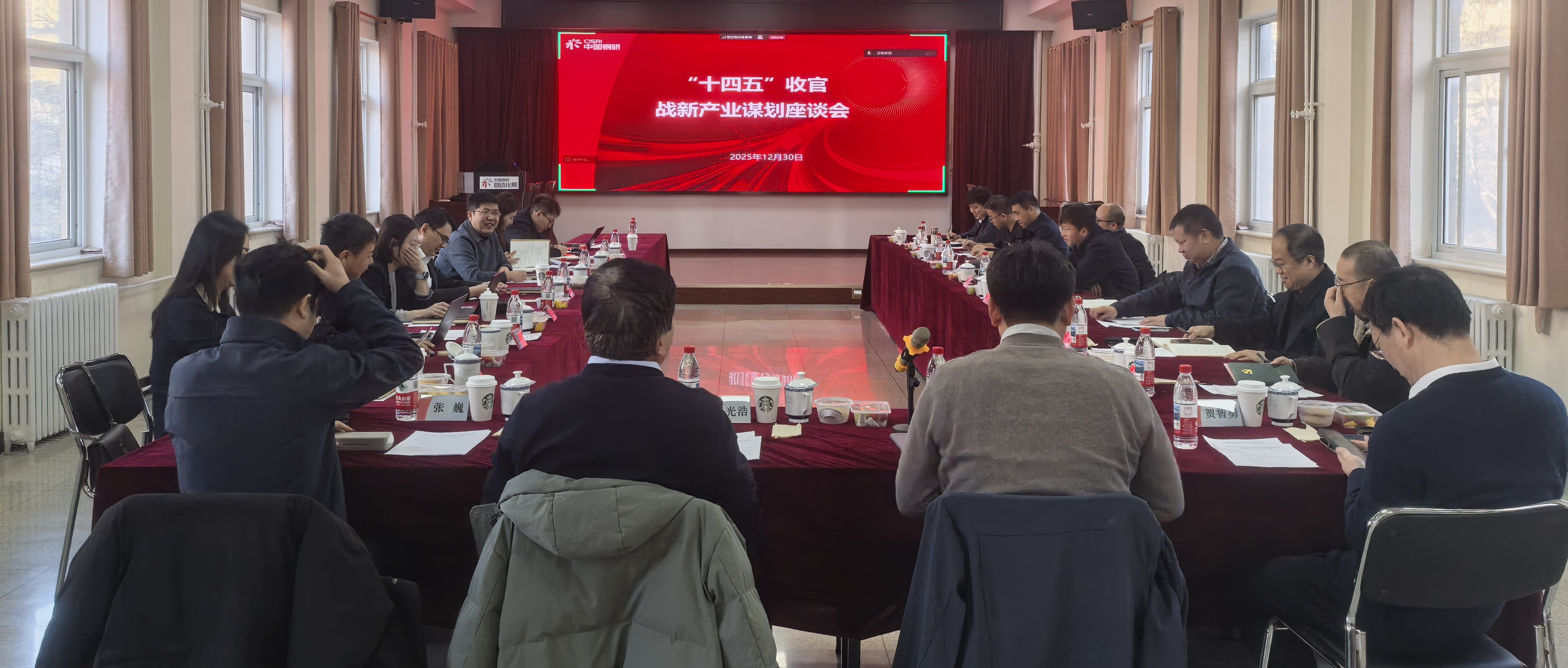 金年汇自动化院召开“十四五”规划收官及战新产业谋划座谈会