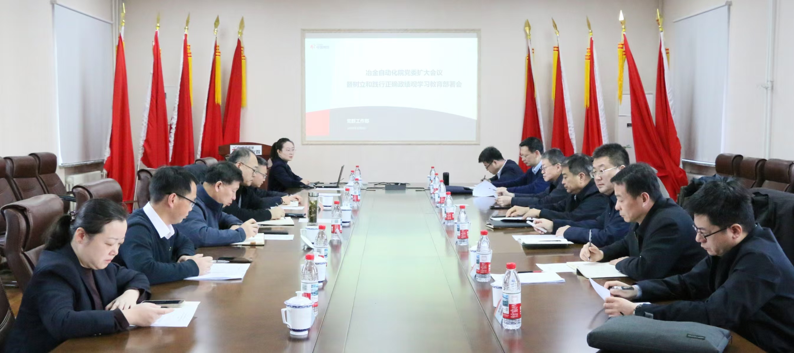 金年汇自动化院党委部署开展树立和践行正确政绩观学习教育工作